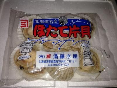 帆立片貝 99g-10cm北海道産 ■帆立片貝 磯焼き！バーベキューに！国産殻付きホタテ！の画像2