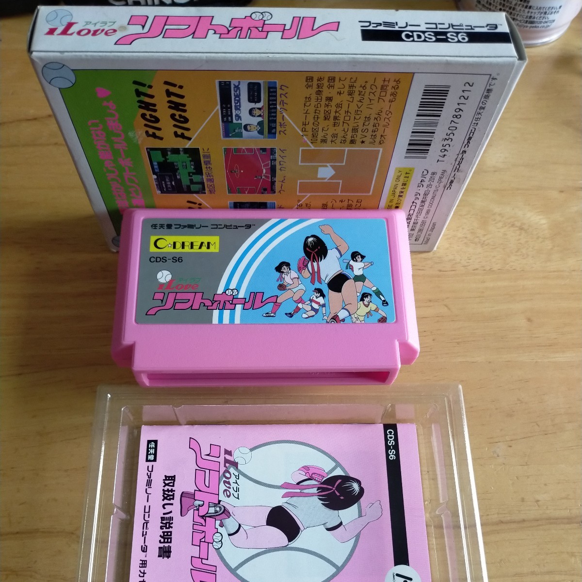 レア品 ファミコン アイラブソフトボール 箱・説明書付き 動作確認済