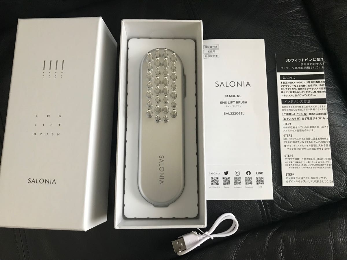 超美品 サロニア EMS リフトブラシ ハリ 電気バリブラシ 付属品あり