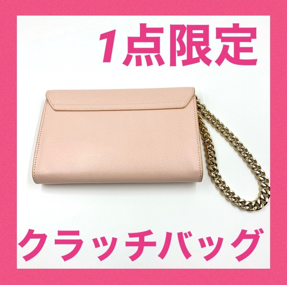 ほぼ未使用品！フルラ クラッチバッグ FURLA バッグ ピンク パステルカラー おしゃれ 