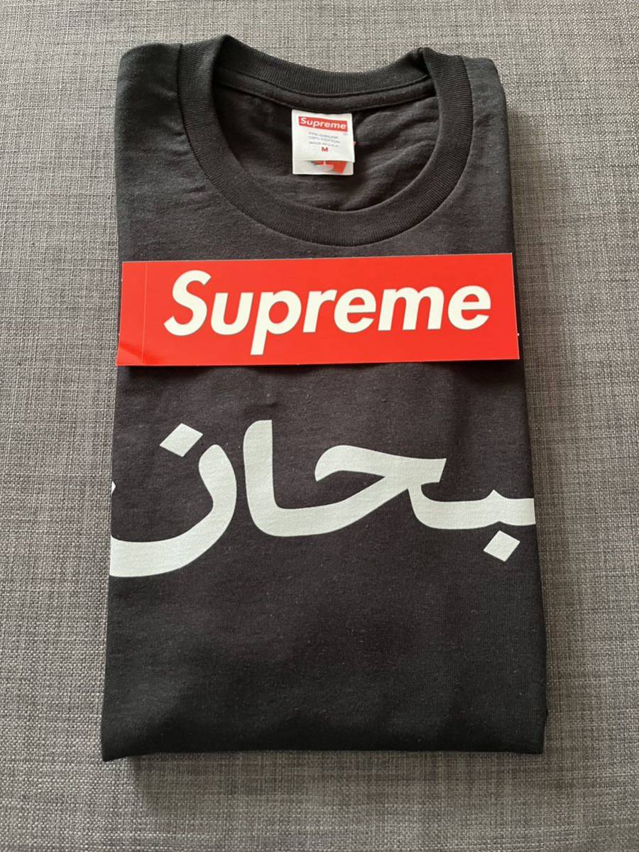 送料無料 M 黒 Supreme 23SS Arabic Logo Tee Black シュプリーム