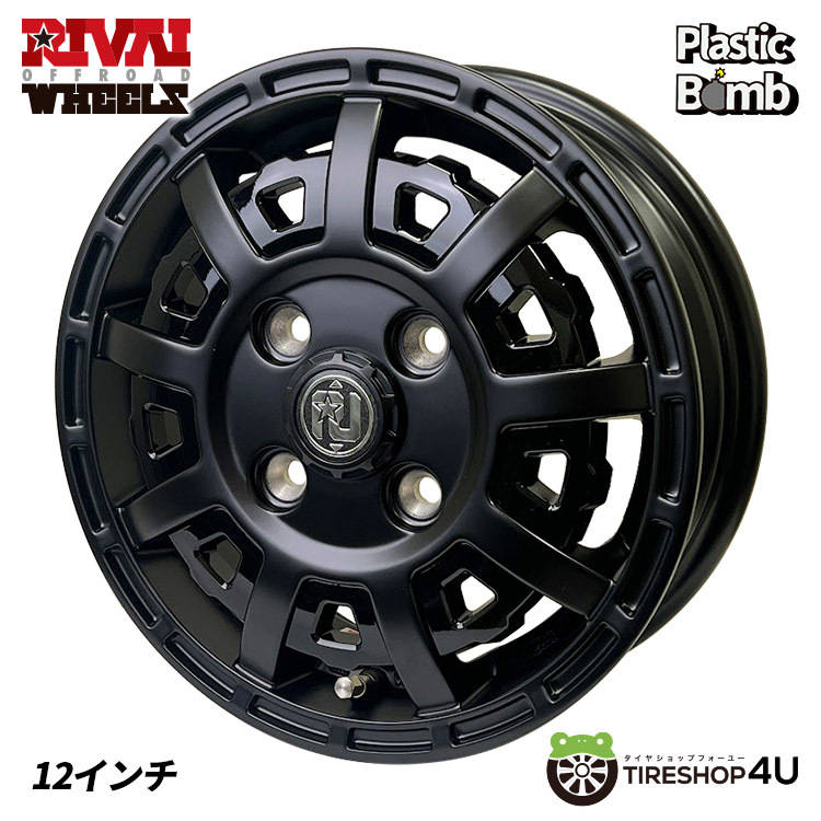 今だけ特典付き 4本セット RIVAI OFFROAD Plastic Bomb 12x4.00B 4/100 +42 YOKOHAMA GEOLANDAR M/T G003 145/80R12 軽バン 軽トラ_画像2