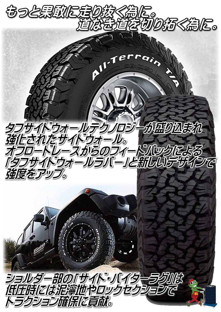 4本セット RAYS DAYTONA M8 17x7.0J 5/114.3 +32 +40 7J N2 マットブラック BFGoodrich All-Terrain T/A KO2 225/65R17 デリカD5 RAV4_画像6