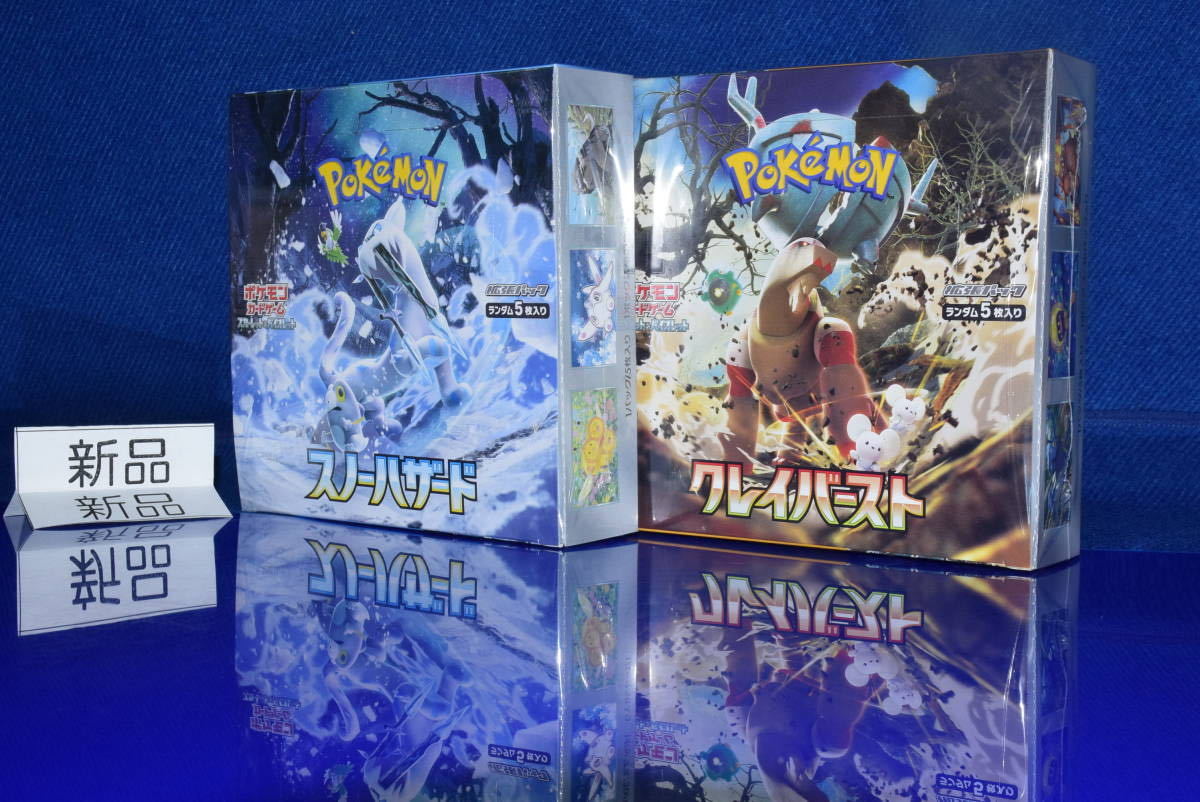 041116/激レア/入手困難/新品/シュリンク未開封/2BOXセット/クレイ
