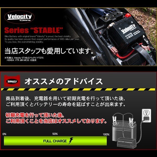 YB14L-A2 GM14AZ-4A YB14L-A2 FB14A-A バイクバッテリー 開放式 液付属 Velocity_画像8