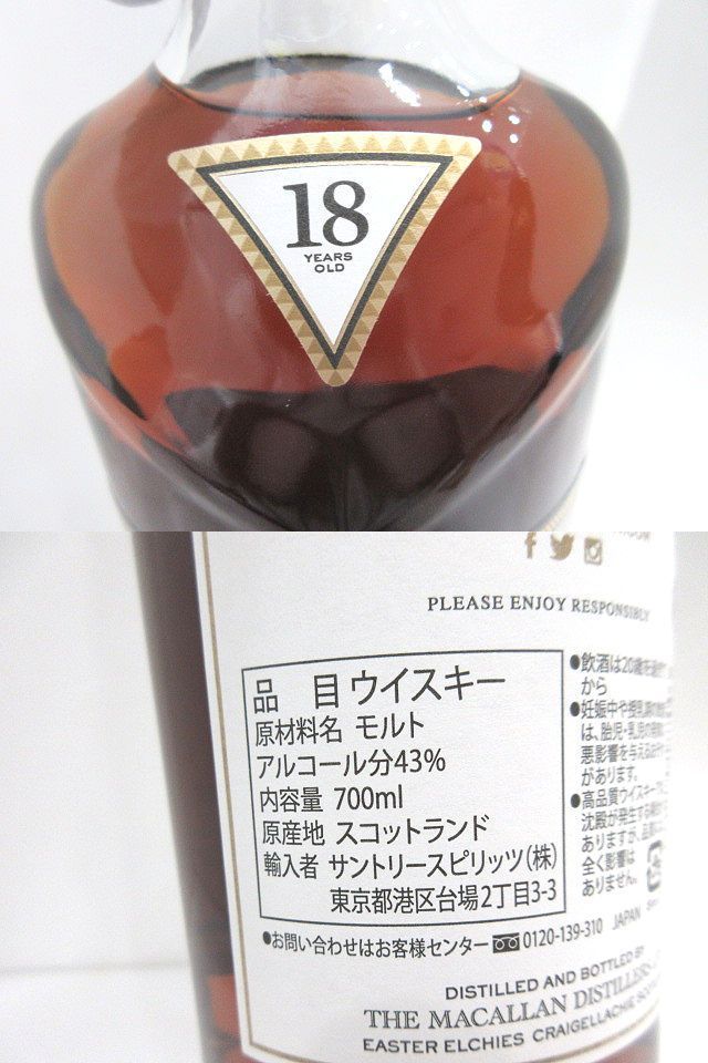 ☆THE MACALLAN SHERRY OAK CASK マッカラン 18年 シェリーオーク