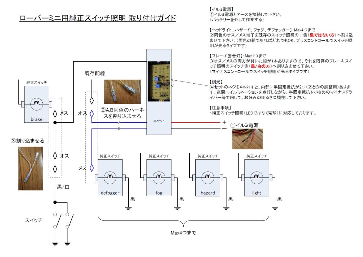 ★ライト消し忘れメロディ付き★　ローバーミニ　スイッチ　パネル　照明　イルミ　ダッシュ　イルミネーション_画像9