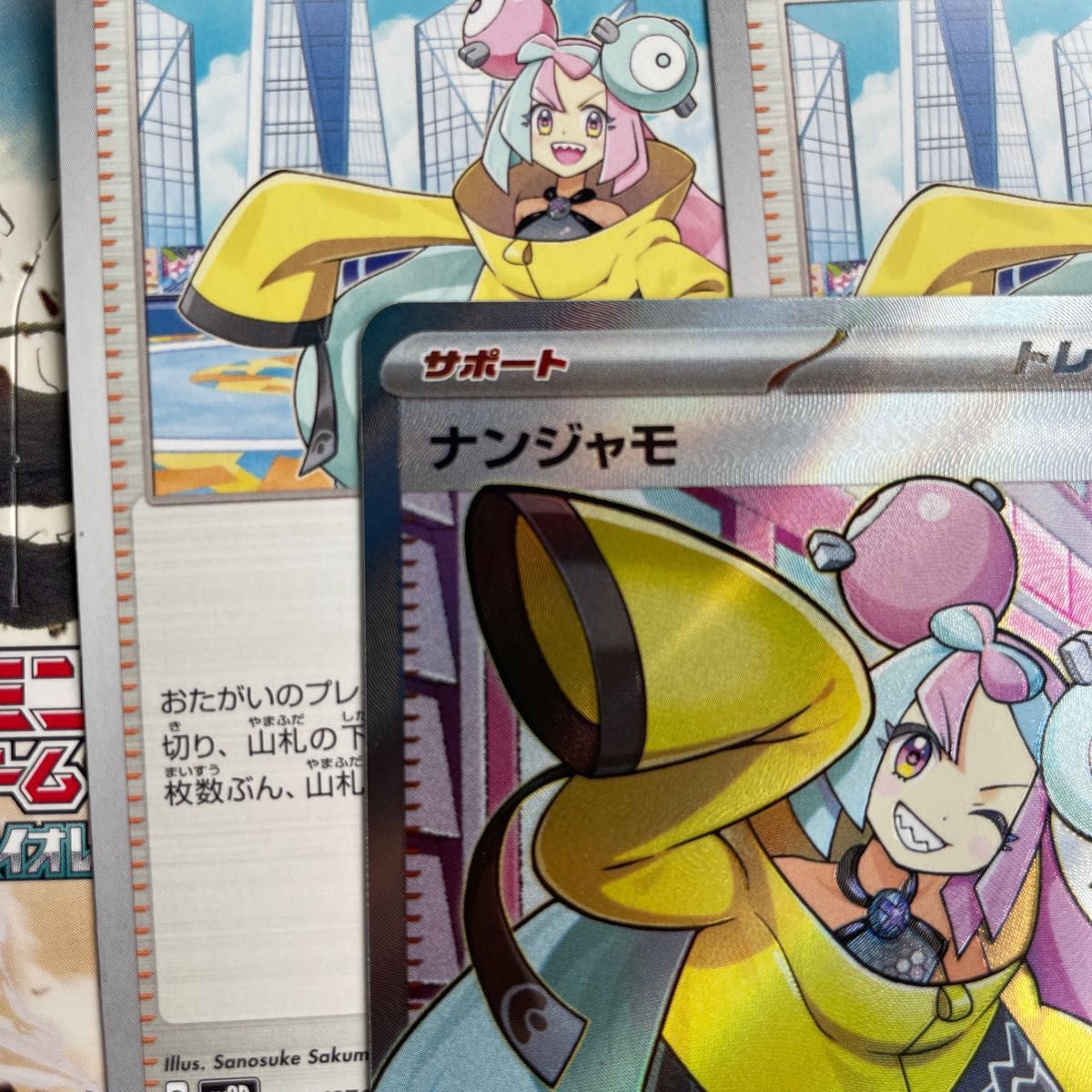 ポケモンカード ナンジャモ SR U2枚 セット|Yahoo!フリマ(旧 ポケモンカード ナンジャモ SR U2枚 セット|Yahoo!フリマ(旧
