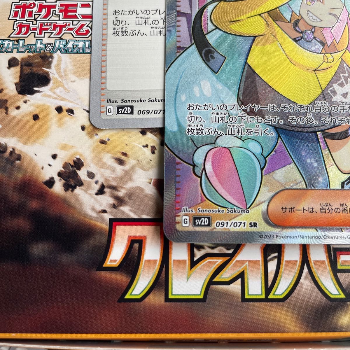ポケモンカード ナンジャモ SR U2枚 セット|Yahoo!フリマ(旧 ポケモンカード ナンジャモ SR U2枚 セット|Yahoo!フリマ(旧