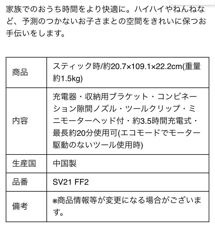 dyson ダイソン SV21 FF2 Micro 1.5kg コードレスクリーナー(ダイソン