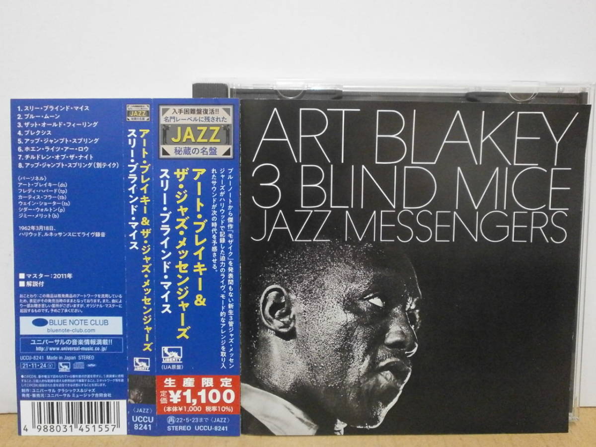 ★Art Blakey & The Jazz Messengers/3 Blind Mice★アート・ブレイキー 帯付_画像1