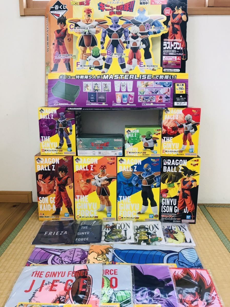 一番くじ ドラゴンボール ギニュー特戦隊!!来襲 A賞 B賞 C賞 D賞 E賞