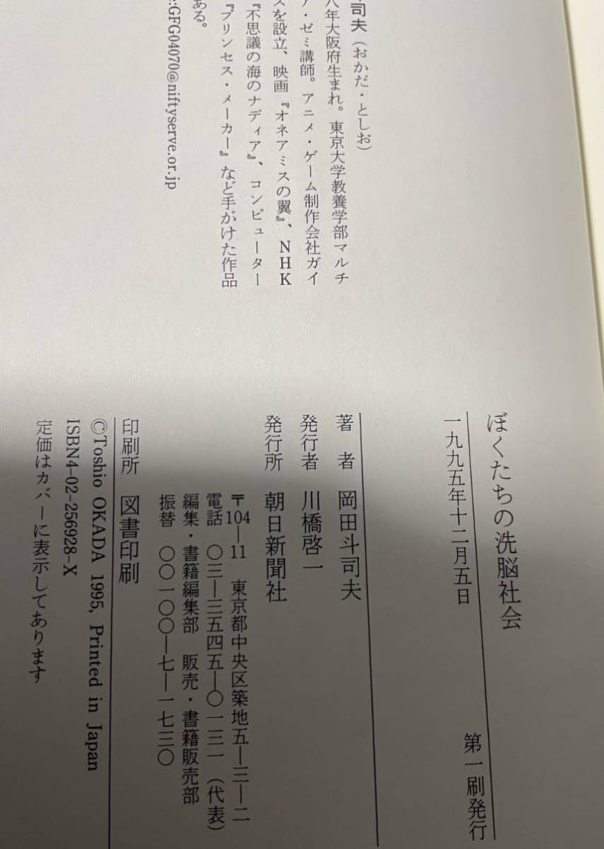 芸能人愛用 csm.fi.cr ぼくたちの洗脳社会 ぼくたちの洗脳社会 - htii