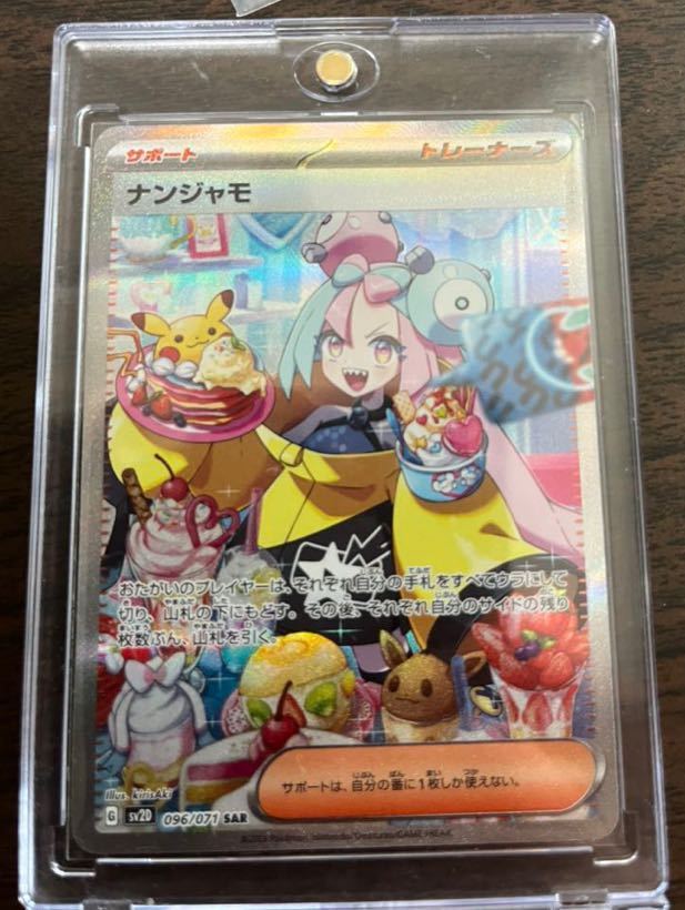 ナンジャモSAR キハダSR www.anac-mali.org