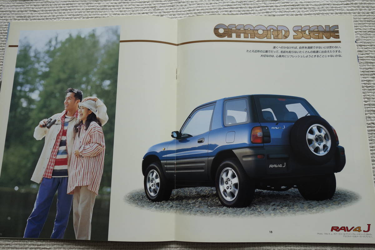  Toyota RAV4 J RAV4 J V catalog 1995 year 