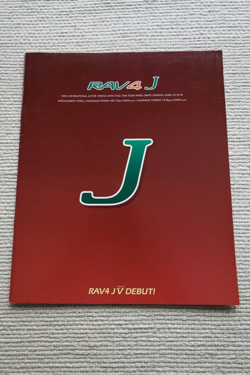  Toyota RAV4 J RAV4 J V catalog 1995 year 