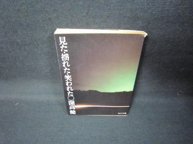  saw * joting .* laughing crack . Kaikou Takeshi Kadokawa Bunko sunburn a little over some stains cover destruction . have /JCZE