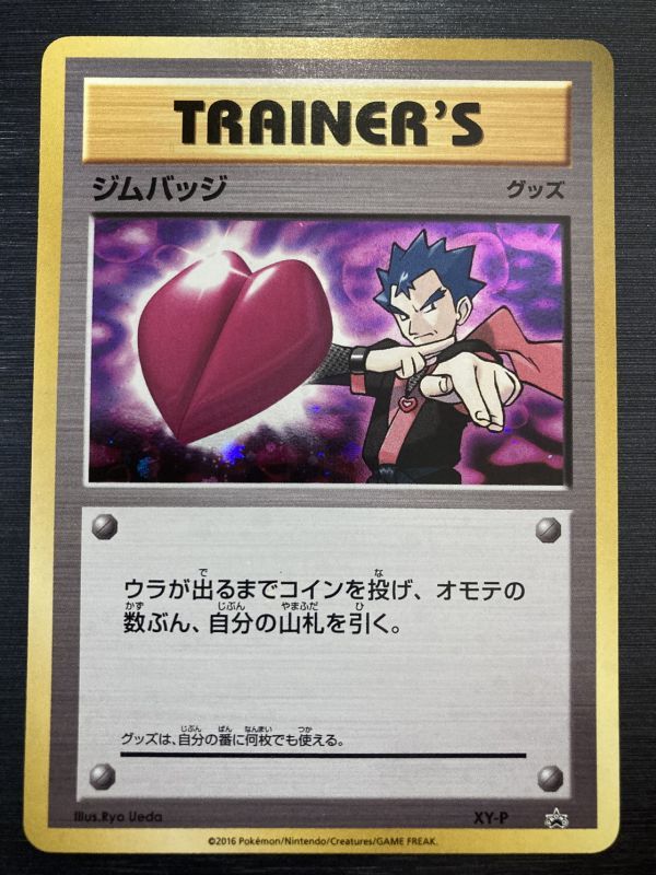 【本物新品保証】 ◆即決◆ ジムバッジ XY-P Promo ホロ ◆ ポケモンカードゲーム / pokemon ◆ 状態ランク【A】◆ 【削除予定】その他 【本物新品保証】 ◆即決◆ ジムバッジ XY-P Promo ホロ ◆ ポケモンカードゲーム / pokemon ◆ 状態ランク【A】◆ 【削除予定】その他