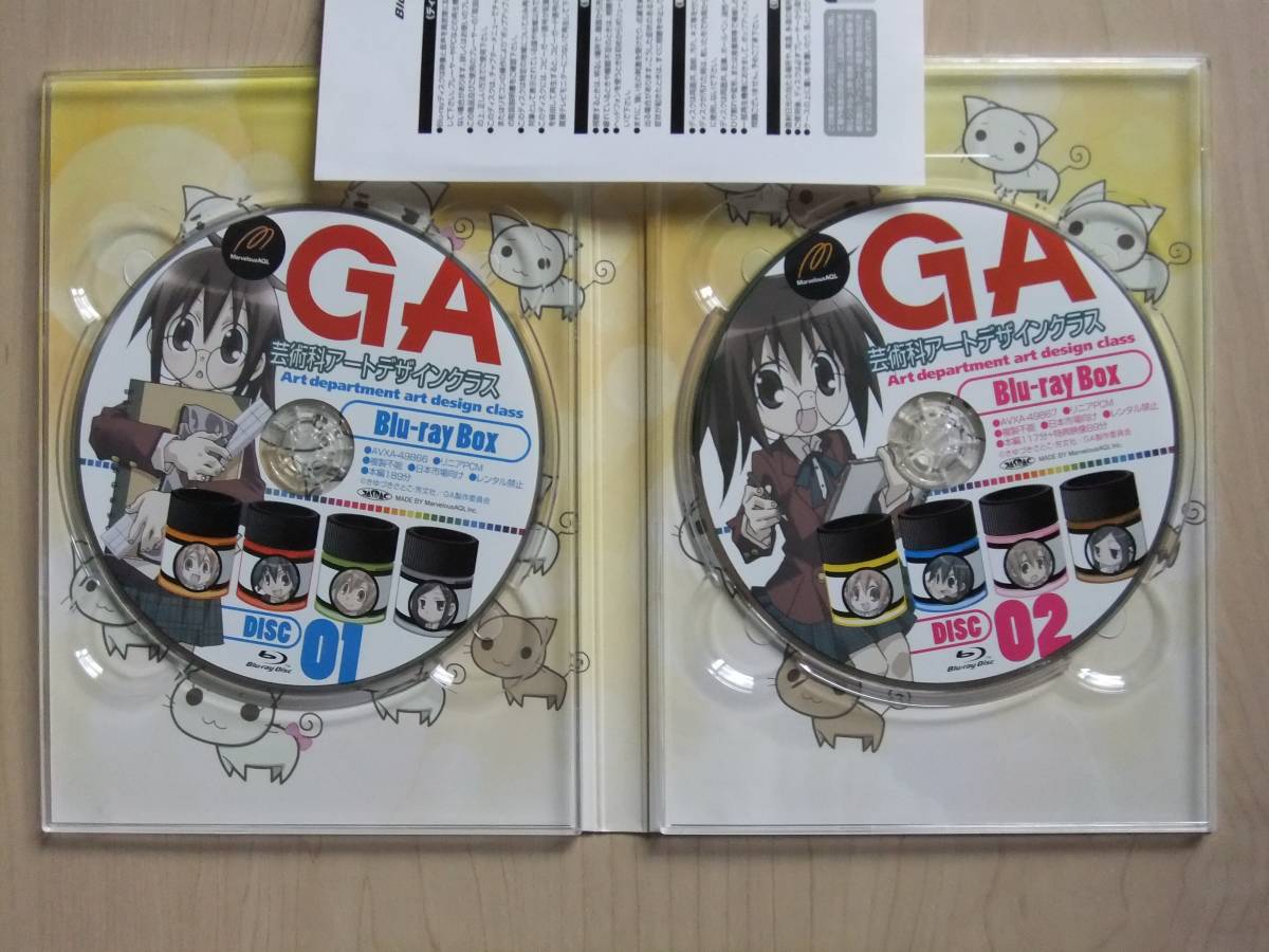 GA 芸術科アートデザインクラス Blu-ray BOX(初回限定版)