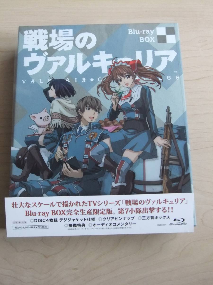 激安通販 戦場のヴァルキュリア Blu-ray BOX(完全生産限定) 日本