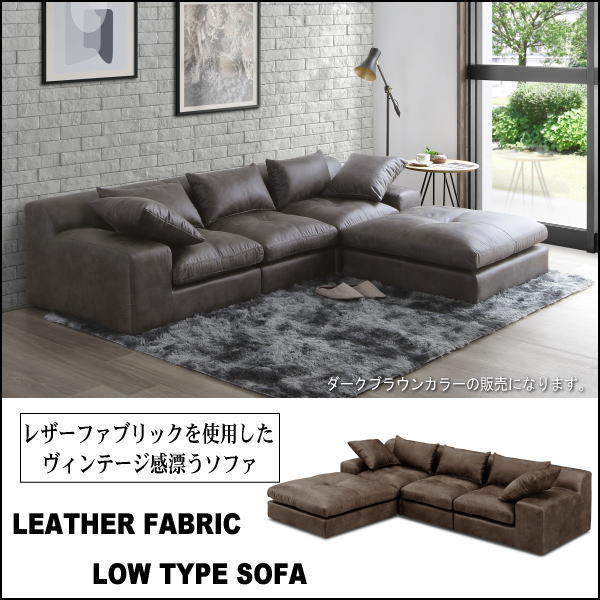 送料無料(一部除)新品未使用】298DB2 レザーファブリック張りカウチ