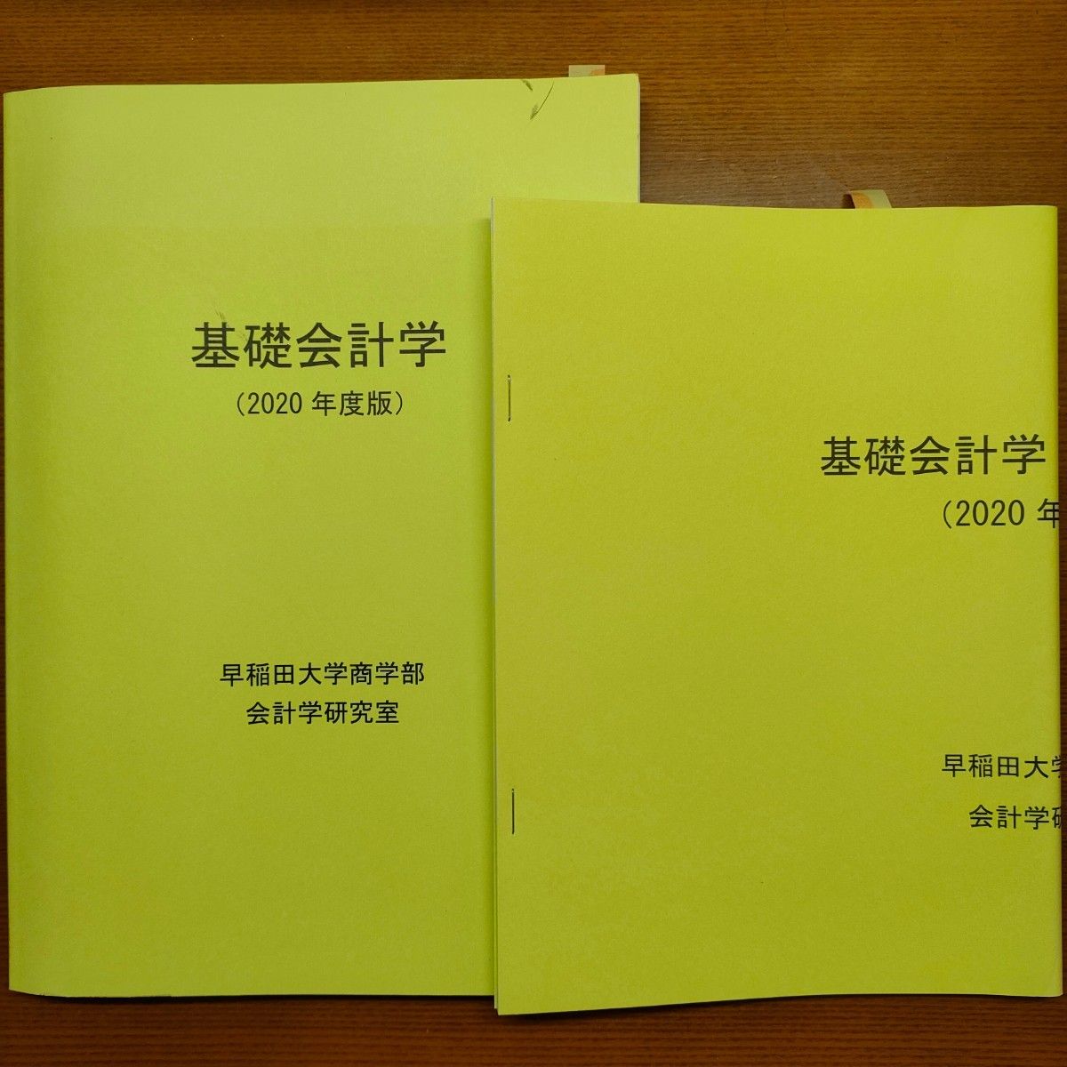 早稲田大学 基礎会計学 【演習問題冊子つき】【書き込みなし】