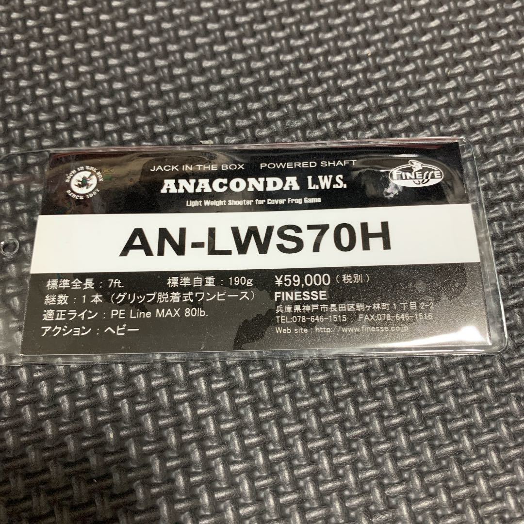 FINESSE ANACONDA AN-LWS76L 直販オンラインストア