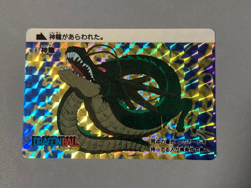 ドラゴンボール カードダス 「本弾」 No.6 究極博版 1988年表記 ドラゴンボール カードダス 「本弾」 No.6 究極博版 1988年表記