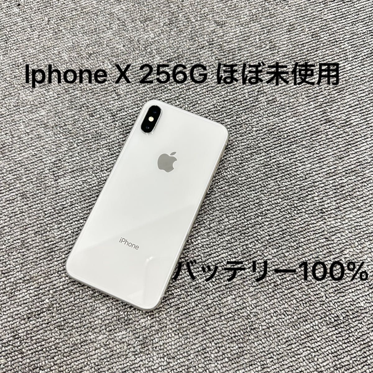iPhone X Silver 256 GB バッテリー100% ほぼ未使用｜PayPayフリマ