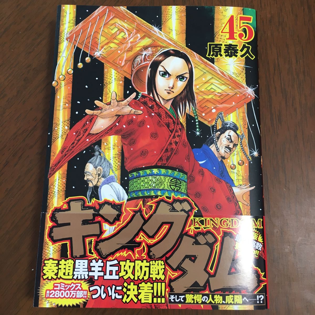 キングダム 45巻 47巻 漫画マンガ|Yahoo!フリマ(旧PayPayフリマ) キングダム 45巻 47巻 漫画マンガ|Yahoo!フリマ(旧PayPayフリマ)