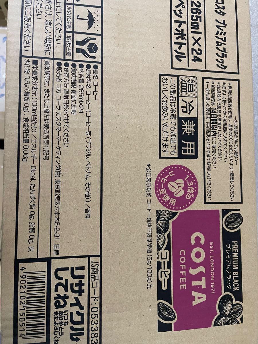新商品 コスタコーヒー プレミアムブラック無糖 2ケース48本 - 酒
