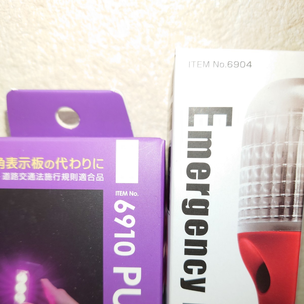 * new goods * Amon (amon) car urgent safety set purple saver 6910 & emergency signal light 6904