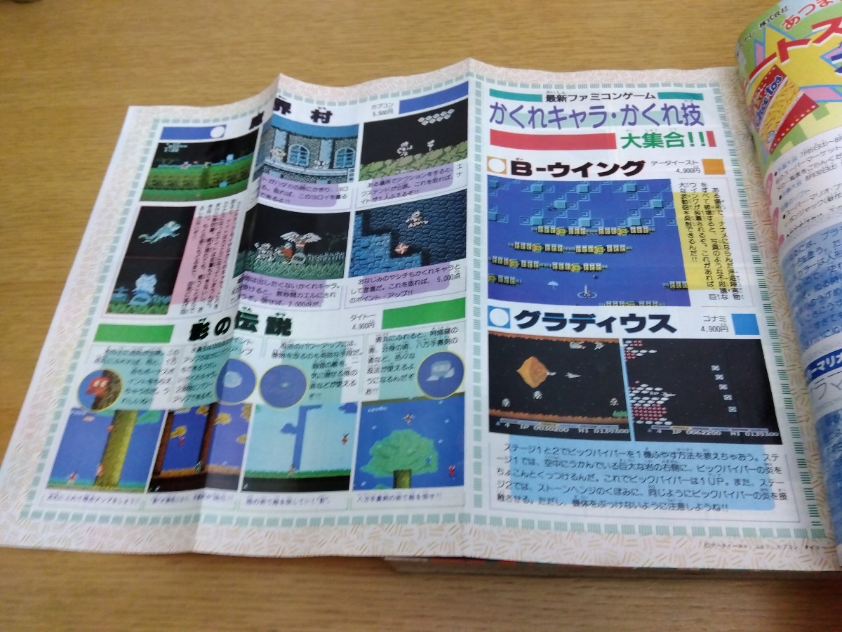 専門店では わんぱっくコミック 1986年 5月号 昭和61年 レトロ iauoe