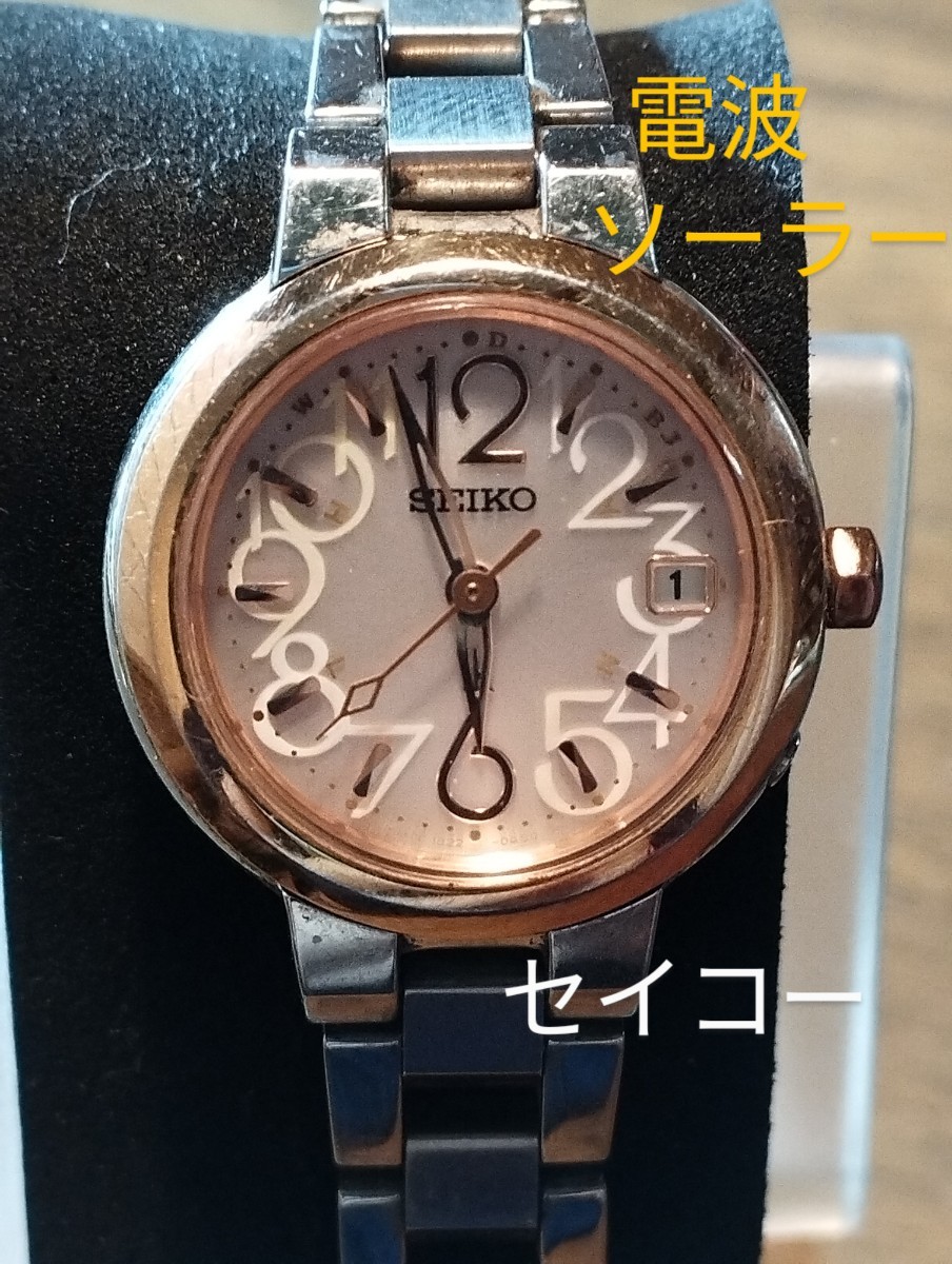 極美品SEIKOセイコー 1B21 ピンク ブルー シルバー ソーラー - 時計