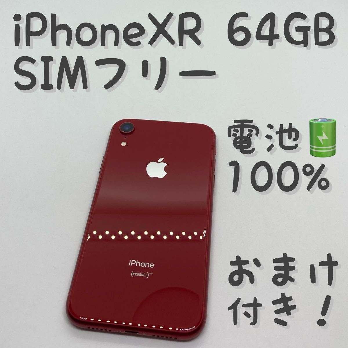 大特価アウトレット iPhone GB 新品 iPhone XR SIMフリー 本体 RED 64 