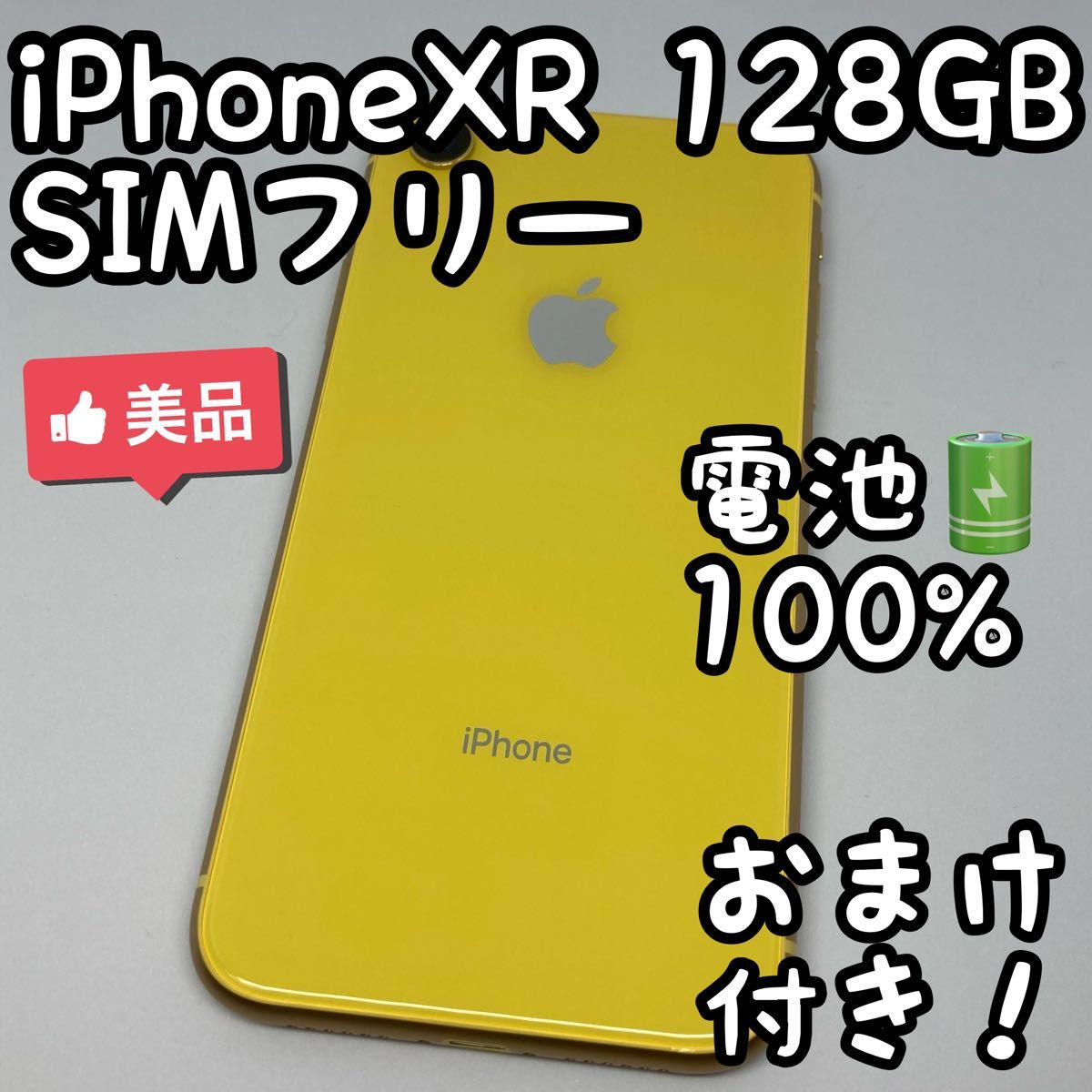 iPhone XR Yellow 128 GB SIMフリー 本体 _313｜PayPayフリマ