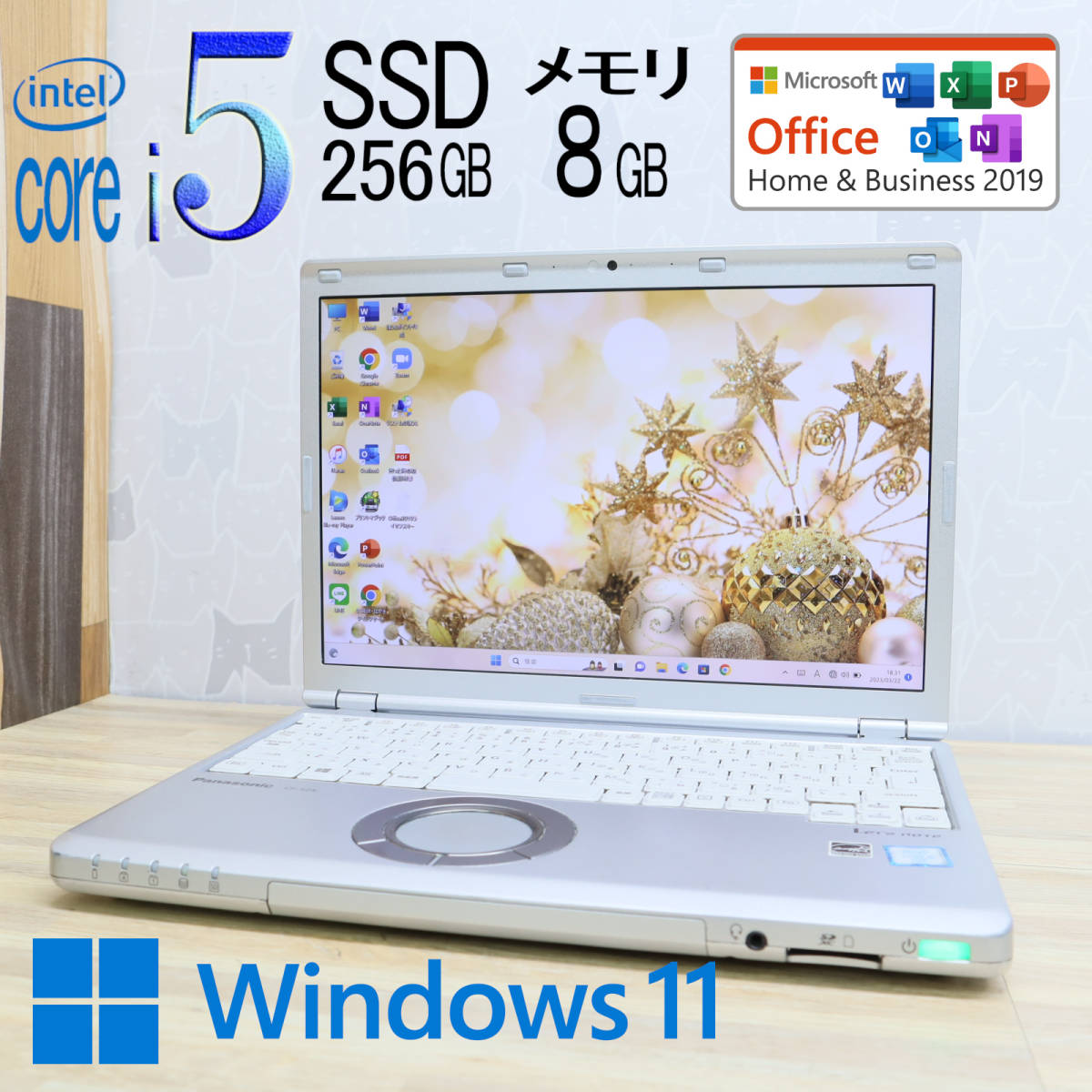 Panasonic CF-SZ5/Corei5 6世代/8GB/SSD256GB-