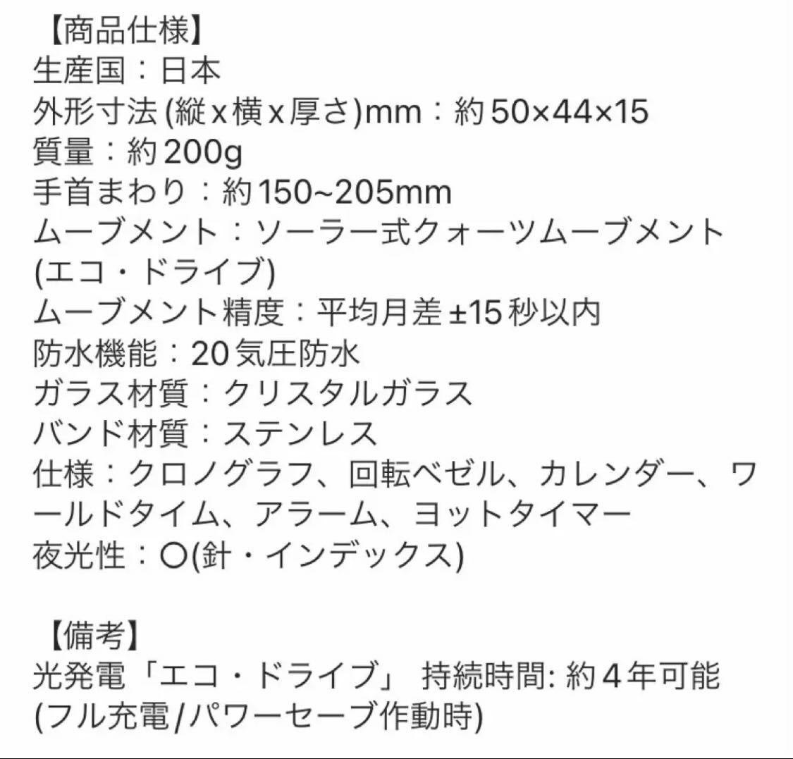 新品購入 未使用保管品♪】シチズン プロマスター JR4045-65E