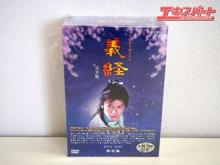 タッキー主演 義経 完全版 第壱集<7枚組> 第弐集<6枚組
