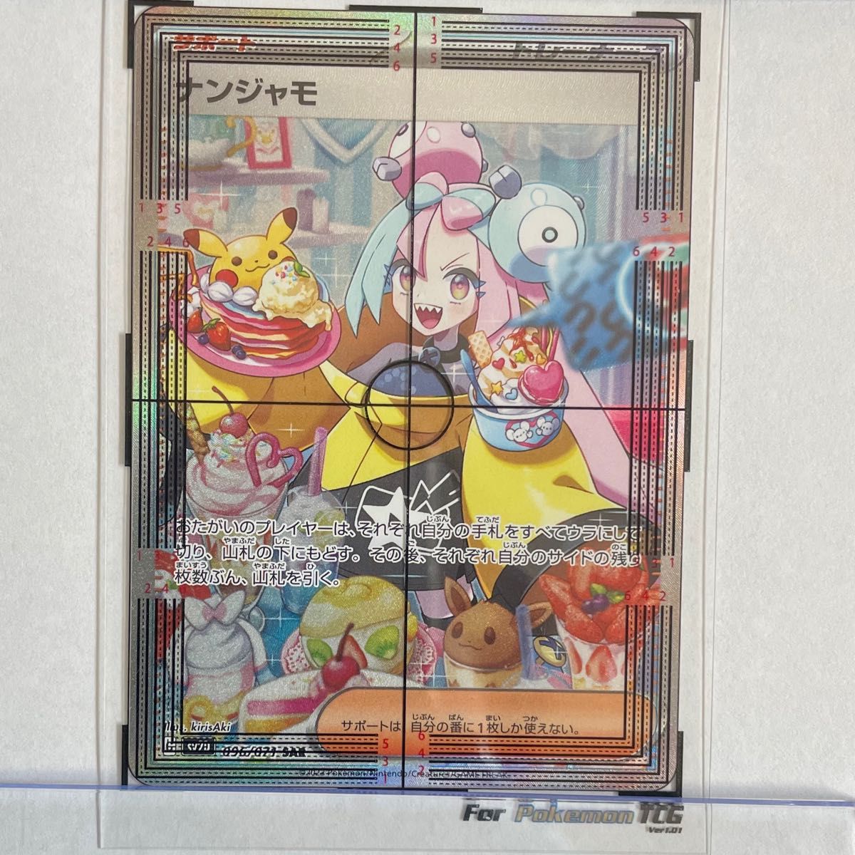 ナンジャモ SAR センタリング良好 PSA10狙えます|Yahoo!フリマ ナンジャモ SAR センタリング良好 PSA10狙えます|Yahoo!フリマ