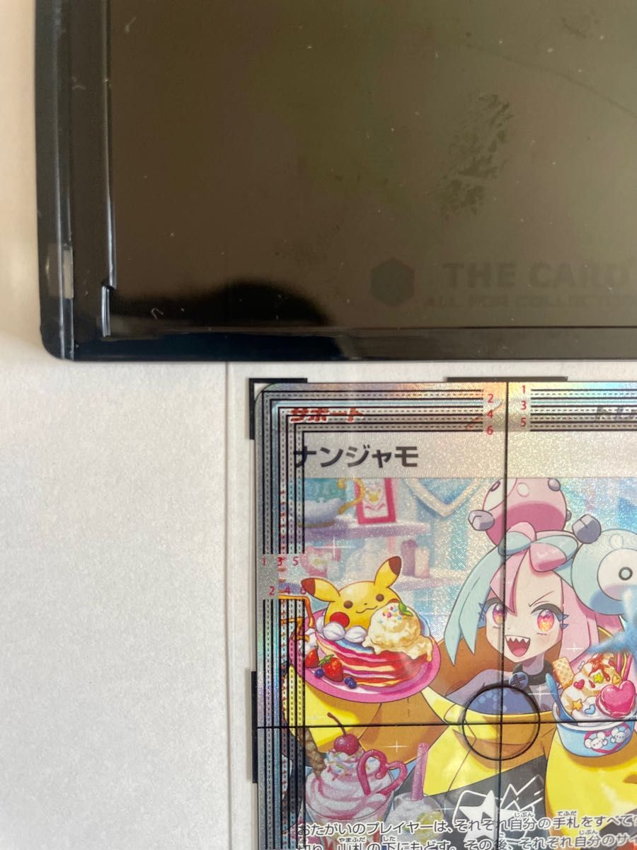 ナンジャモ SAR センタリング良好 PSA10狙えます|Yahoo!フリマ ナンジャモ SAR センタリング良好 PSA10狙えます|Yahoo!フリマ