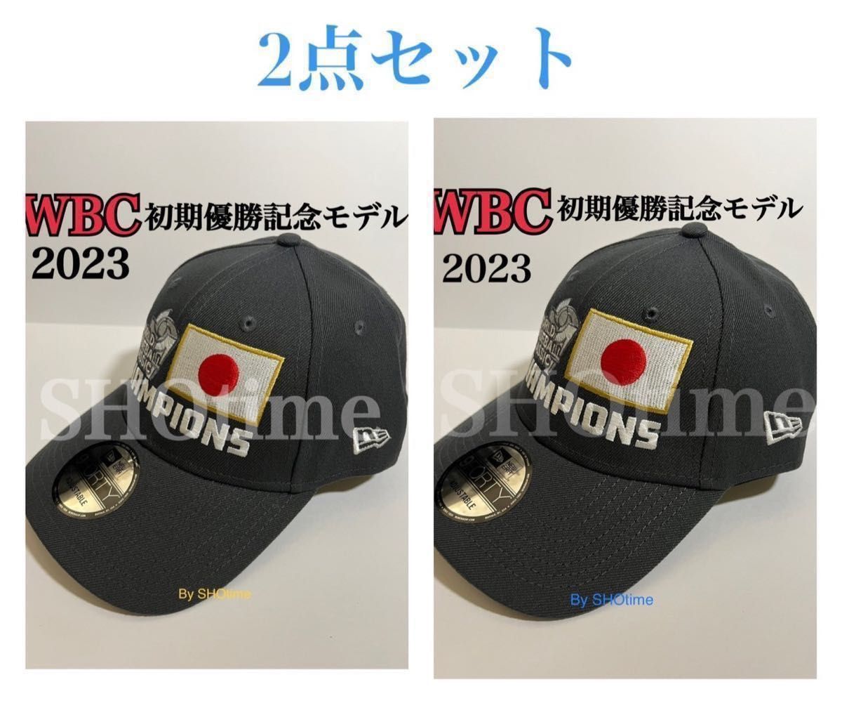 【2個セット　直ぐに発送可】 WBC 優勝キャップ NEWERA MLB公式キャップ 2023 正規品　海外限定　侍ジャパン着用