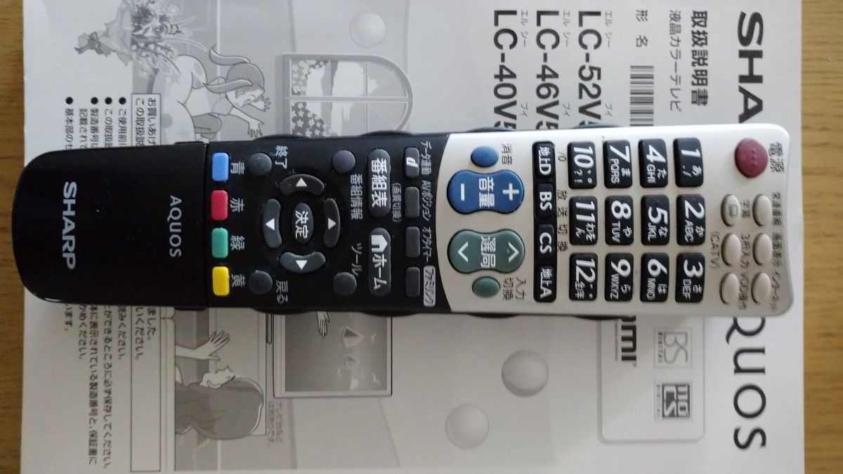 シャープ液晶テレビ LC-40V5 SHARP AQUOS|Yahoo!フリマ(旧 シャープ液晶テレビ LC-40V5 SHARP AQUOS|Yahoo!フリマ(旧