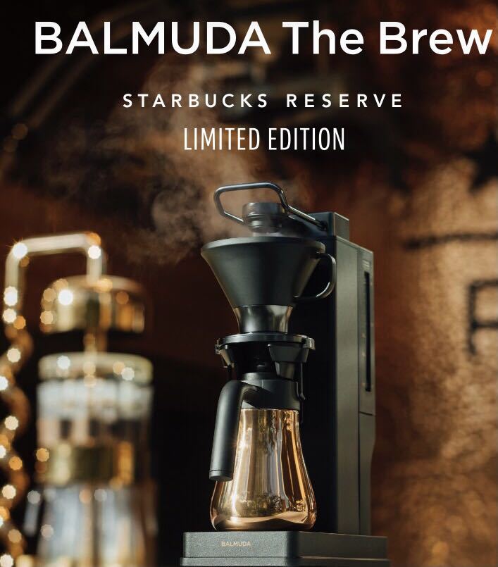 新品未開封 The Brew STARBUCKS バルミューダ スターバックス コーヒー