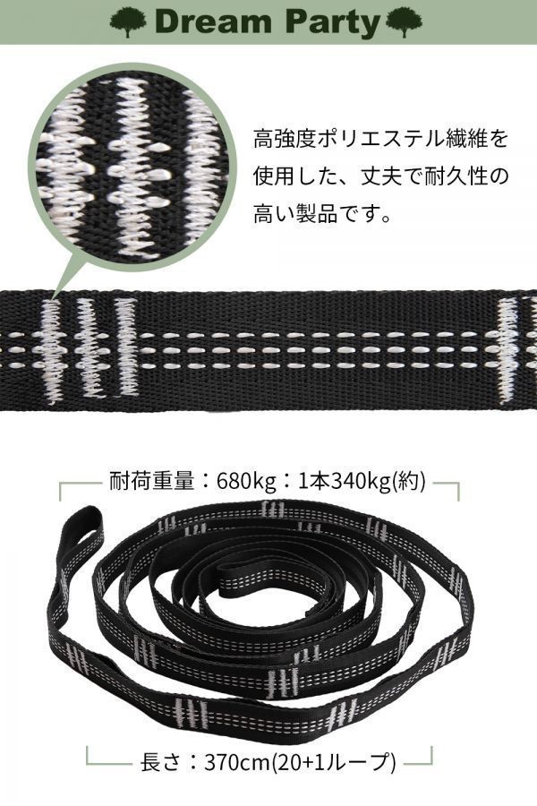  висячий цепь гамак ремень 2 шт. комплект ( длина 370cm выдерживаемая нагрузка количество 680kg) ( место хранения сумка ) кемпинг трос гамак ремешок D200