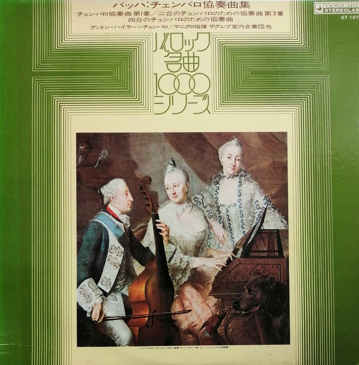 LP盤 ハイラー,ラップフ&ランドン/アントニオ・ヤニグロ/ミルティアディス・カリディス　Bach Cembalo協奏曲集_画像1