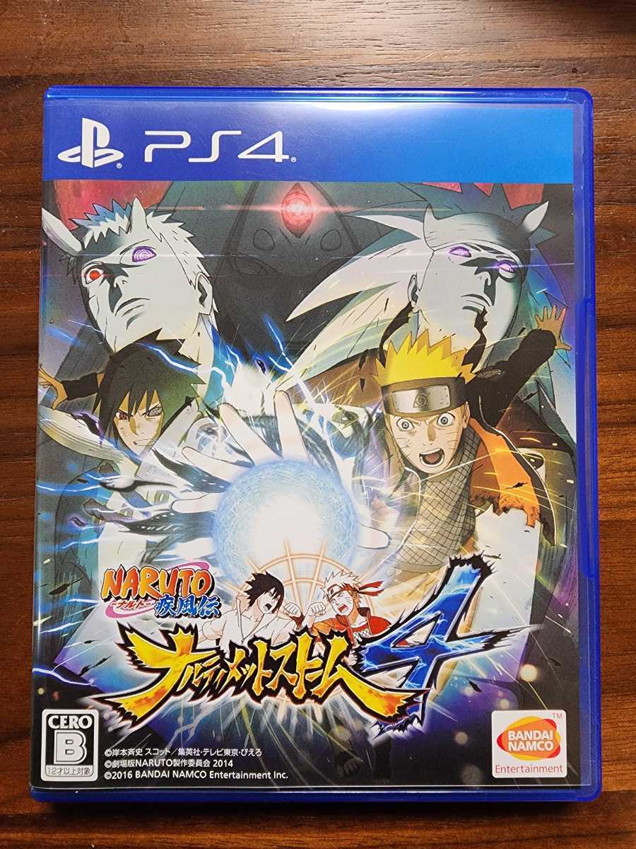 中古 PS4 NARUTO-ナルト- 疾風伝 ナルティメットストーム4