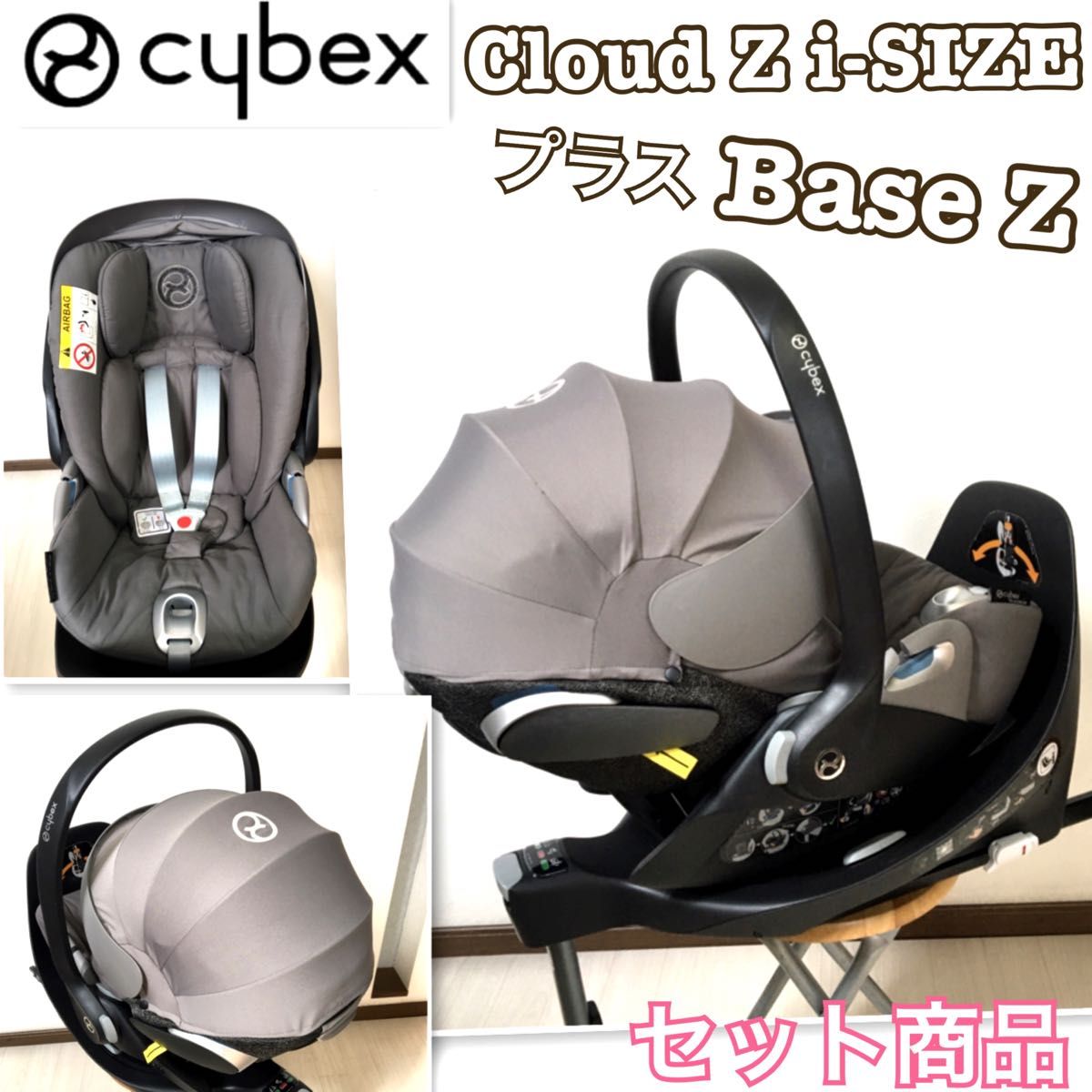 CYBEX Cloud Z i-size サイベックスクラウドZ ベースZ付 | eclipseseal.com