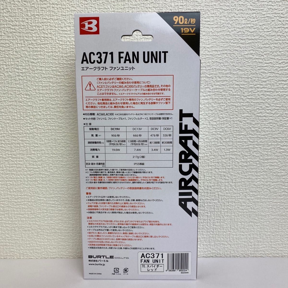 2年保証』 バートル 空調服 19Vバッテリー2個&ファン 色70