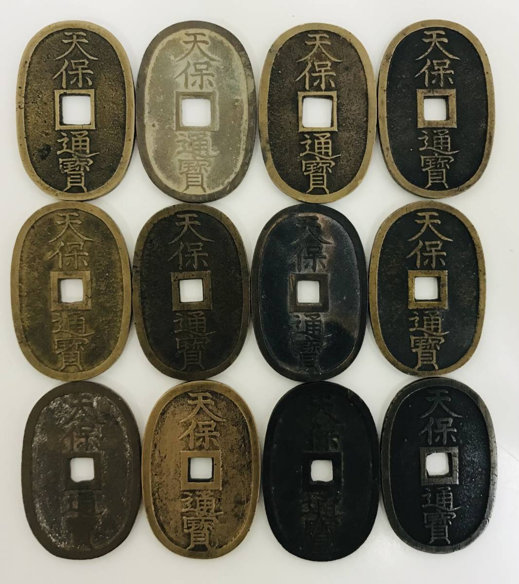 ☆ 古銭 ☆ 天保通寳 おまとめ12点 ☆ 天保通宝 穴銭 ☆ smanepa.sch.id